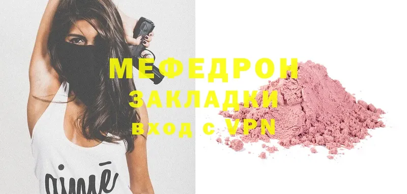 МЕФ mephedrone  купить закладку  дарк нет как зайти  Гатчина 